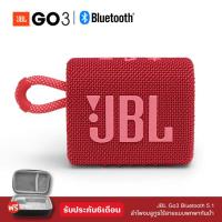 ราคา JBL GO3 ลำโพงบลูทู ธJBL Bluetooth Speaker GO03 Charge 3 FLIP5 Pulse3 ลำโพงบลูทูธjbl go 3 เครื่องเสียง pulse 5 Bluetooth ลำโพงกลางแจ้ง บลูทูธไร้สาย Clip 3 GO2 ลำโพงบลูทู ธ (9658575482)