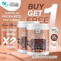 ราคา ส่งฟรี สั่งเลย 1แถม1 Nutri Care Almond Keto Protein Plus Collagen โปรตีนสูง 35 g น้ำตาล 0 ผสมคอลลาเจน ดื่มง่าย เพิ่มกล้ามเนื้อ ลีนไขมัน รสช็อคโกแลต (21441420843)