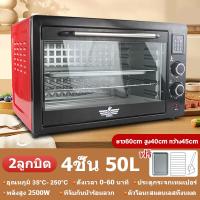 ราคา ส่งเร็ว เตาอบ เตาอบไฟฟ้า 25L 50L เตาอบเบเกอรี่ เตาอบขนมปัง เตาอบอเนกประสงค์ เตาอบขนม อบอาหาร เตาอบตั้งโต๊ะ ความจุ Electric Oven เตาอบขนาดเล็ก (22295180160)
