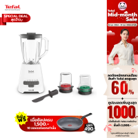 ราคา Tefal Blendforce เครื่องปั่นน้ำผลไม้ ขนาด 2 ลิตร รุ่น BL478B66
