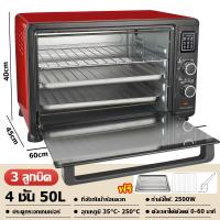 ราคา เตาอบ เตาอบไฟฟ้า 50L เตาอบในครัวเรือน เตาอบขนมปัง เตาอบอเนกประสงค์ Oven เตาอบในครัว เตาอบขนม เตาอบเค้ก ความจุขนาดใหญ่ (20915379022)
