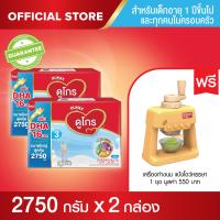 ราคา นมผง x2 Dumex Dugro ดูโกร 3 ซูเปอร์มิกซ์ รสจืด 2750กรัม 2 กล่อง ช่วงวัยที่ 3 แถมฟรี เครื่องทำขนม แป้งโดว์ หรรษา มูลค่า 550 บาท (20046443796)