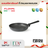 ราคา Flonal กระทะทอดรุ่น Pietra Lavica Induction ขนาด 24 ชม (21226228996)