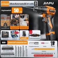 ราคา JIAPU สว่านไร้สาย 21V สว่านแบต สว่านไฟฟ้าไร้สาย สว่านมือ สว่านมือไร้สาย นสำหรับคอนกรีตเหล็กไม้ เจาะปูน เจาะเหล็ก (22350241400)