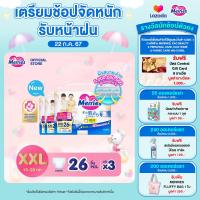 ราคา Merries Japan Pants ผ้าอ้อมเมอร์รี่ส์ชนิดกางเกง ไซส์ XXL 26ชิ้น x 3 แพค ขายยกลัง รวม 78 ชิ้น ผ้าอ้อมMerries กางเกงผ้าอ้อมเด็ก ผ้าอ้อมเด็กสำเร็จรูป Baby Diaper Pants แพมเพิสMerries แพมเพิสเมอรี่ (22324