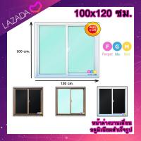 ราคา ค่าส่งถูก หน้าต่างอลูมิเนียมบานเลื่อน 100x120 หน้าต่างบานเลื่อนรวมวงกบ หน้าต่างสำเร็จรูป (22057007227)