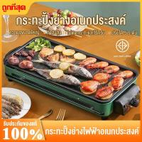 ราคา HenHa เตาย่างไฟฟ้า เตาปิ้งย่างบาร์บีคิว กะทะปิ้งย่าง2in1 เตาปิ้งย่างไร้ควัน เตาปิ้งไร้ควัน เตาปิ้งไฟฟ้า กะทะไฟฟ้า เตาบาร์บีคิว เตาบาร์บ (21142030125)