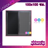 ราคา ค่าส่งถูก หน้าต่างบานเลื่อน อลูมิเนียมบานเลื่อน 100x100 ซม หน้าต่างบานเลื่อนสำเร็จรูป หน้าต่างอลูมิเนียม หน้าต่างบานสำเร็จรูป 2 ช่อง (20892136919)