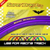 ราคา วงล้อสนาม Super Drag Rim สำหรับสนามแข่ง 1วง เมื่อซื้อครบ 2 วง แถมฟรีเสื้อ 1 ตัว (21622880016)