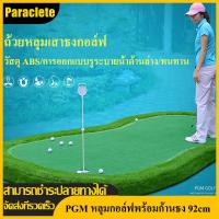 ราคา Paraclete ส่งจากกรุงเทพ PGM หลุมกอล์ฟพร้อมก้านธง หลุมกอล์ฟ พร้อมก้านธง DB001 หลุมกอล์ฟขนาด 10 5 CM มาพร้อมธง (10350991953)