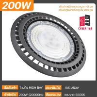 ราคา โคมไฮเบย์ โคมไฟกำลังวัตต์สูง LED High Bay UFO ขนาด 100w 150w 200w แสงขาว (21208960311)
