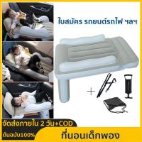ราคา ทารกที่นอนพองเด็กรถด้านหลังเบาะพับรถเดินทางกลางแจ้งหนา Flocking Air Cushion เหมาะสำหรับรถยนต์รถไฟเครื่องบินสะดวกในการเดินทางกับทารก (21794875677)