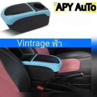 ราคา ที่พักแขน พร้อมกล่องเก็บของ BRV Mobilio Brio Brio Ameaz (22094517315)