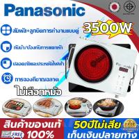 ราคา เตาไฟฟ้าเซรามิค รับประกัน5 ปี มีสต๊อก เตาไฟฟ้า 3500W ใช้กับกระทะทุกเภท เตาเซรามิคไฟฟ้า เตาอเนกประสงค์ เตาไฟฟ้าเซรามิก เตาอินดักช เตาอินฟาเรด เตาไฟฟ้าอินฟา (22313287943)