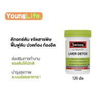 ราคา Swisse Ultiboost LIVER DETOX ล้างสารพิษตับ ดีท็อกซ์ตับ บำรุงตับ บรรจุ 60 120 200 เม็ด (21904550429)
