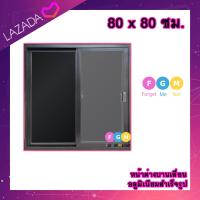 ราคา ค่าส่งถูก หน้าต่างบานเลื่อน อลูมิเนียมบานเลื่อน 80x80 ซม หน้าต่างบานเลื่อนสำเร็จรูป หน้าต่างอลูมิเนียม หน้าต่างบานสำเร็จรูป 2 ช่อง (20892181735)