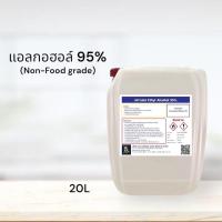 ราคา แอลกอฮอล์ 95 สเปรย์ Ethyl Alcohol 95 ขนาด 5 ลิตร (17389035626)