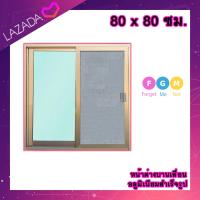 ราคา ค่าส่งถูก หน้าต่างบานเลื่อน อลูมิเนียมบานเลื่อน 80x80 ซม หน้าต่างบานเลื่อนสำเร็จรูป หน้าต่างอลูมิเนียม หน้าต่างบานสำเร็จรูป 2 ช่อง (20892181728)
