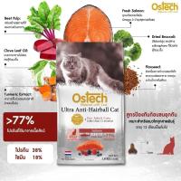 ราคา Ostech Superfood อาหารแมวเกรด เกรนฟรี โปรตีนสูง ตัวแน่น ขนนุ่ม ขนาด 1 8 กิโลกรัม (21914025329)