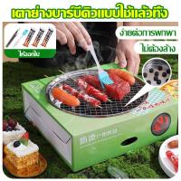 ราคา พร้อมส่ง เตาย่างไฟฟ้า เตาปิ้งย่างบาร์บีคิว กะทะปิ้งย่าง3in1 เตาปิ้งย่างไร้ควัน เตาปิ้งไร้ควัน เตาปิ้งไฟฟ้า กะทะไฟฟ้า เตาบาร์บีคิว เตาบาร์บ รับประกัน 5 ปี (22269417792)