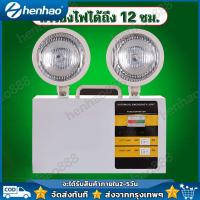 ราคา ไฟฉุกเฉิน ไฟสำรอง โคมไฟฉุกเฉิน ไฟฉุกเฉินไฟดับ แสงขาว LED LED Emergency Light สำรองไฟได้ถึง 12 ชม (21456479791)