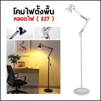 ราคา โคมตั้งพื้นพับเก็บได้ โคมไฟตั้งพื้น โคมไฟอ่านหนังสือ standing lamp floor lamp โคมไฟพื้น โคมไฟสูงๆ ใช้ไฟ 220V ใช้ขั้วหลอด E27 ประหยัดไฟบ้าน (17894554981)