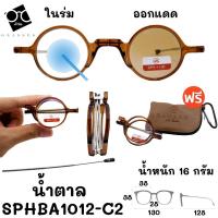 ราคา 4 IN 1 กรองแสง เลนส์ออโต้ สายตา พับได้ แว่นสายตา แว่นตา แว่นสายตายาว พับได้ SPHBA (21107212869)