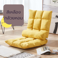 ราคา เบาะรองนั่ง เก้าอี้พับได้ โซฟา เฟอร์นิเจอร์แต่งห้อง โซฟาเอนนอน โซฟาพับได้เก้าอี้ญี่ปุ่น ปรับเอนได้ 6 ระดับ โซฟาญี่ปุ่น เบาะญี่ปุ่น ทาทามิ (10035856633)
