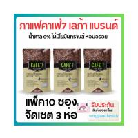 ราคา 60 แก้ว 30 แก้ว กาแฟคาเฟ่7 CAFE7 LEGA แพคเล็ก ของแท้ ไม่กรีดโค้ด (21910573604)