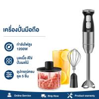 ราคา เครื่องปั่นมือถือ เครื่องปั่นมือถืออเนกประสงค์ 1200W พลังงานสูง ผสมอาหาร ตีไข่ 4 in 1 Hand blender เครื่องปั่น (22000063096)
