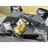 ราคา แว่นตา ESS รุ่น ICE เลนส์ 3 ชุด (17560182534)