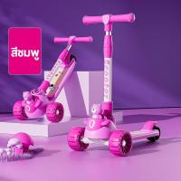 ราคา สกูตเตอร์เด็ก รุ่น บันนี่ แบบมีที่นั่ง แบบไม่มีที่นั่ง แฮนด์จับปรับได้ ขาไถเด็ก รถขาไถ สกูเตอร์ สกู๊ตเตอร์ รถขาไถ รถขาไถเด็ก สกู๊ตเตอร์ขาไถ (22201908703)
