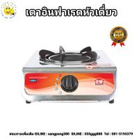 ราคา เตาหัวอินฟาเรด มี2แบบ หัวเดี่ยว และ หัวคู่ (17035208188)