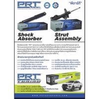 ราคา โช๊คอัพหน้าหลังToyota vigo 2wd ยี่ห้อprt ครบชุด Promotion รับประกัน3ปี (21024143303)