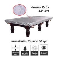 ราคา ส่งของในไทย ผ้าคลุมกันน้ำ โต๊ะสนุกเกอร์ 10ฟุต และ 12 ฟุต โต๊ะพลู ผ้าคลุมโต๊ะสนุ๊กกันน้ำ ผ้าเกรดA บางเบา ทนทานกว่าแบบหนา (22099043250)
