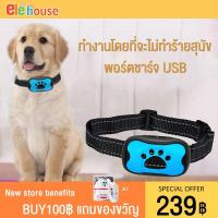 ราคา ปลอกคอกันเห่า สำหรับป้องกันการเห่า ทนทาน กันน้ำ ปลอกคอสุนัข เหมาะสำหรับการฝึก สายสะพายไหล่ปรับได้ เหมาะสำหรับสุนัขทุกขนา (17177197327)