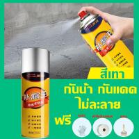 ราคา 50 ปีน้ำไม่รั่ว สเปรย์กันน้ำรั่ว 700ml นำเข้าจากเยอรมัน สเปรย์อุดรอยรั่ว กันแดด กันน้ำ ไม่ละลาย แห้งไว สเปรย์กันซึม ฉีดเบาๆหยุดรั่ว สเปรย์กันรั่ว สเปรย์อุดรั่ว สเปรอุดรอยรั่ว สเปรย์กันรั่วซึม สเปย์กัน