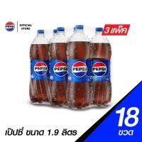 ราคา ส่งฟรี500 เฉพาะกทมเเละปริมณฑล x3 Pepsi เป๊ปซี่ ขวด ขนาด 1 95 ลิตร แพ็ค6 (22255276113)