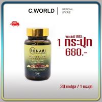 ราคา เรนาริ Renari บำรุงไต ฟื้นฟูไตทุกระยะ บำรุงเลือด เห็ดยาทางการแพทย์ญี่ปุ่น (22073615254)