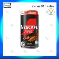 ราคา เนสกาแฟ โรบัสต้า แบล็คโรสต์ ขนาด 180 มล ยกลัง 30 กระป๋อง (10365919287)