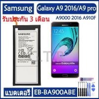 ราคา แบตเตอรี่ แท้ Samsung Galaxy A9 2016 A9 Pro A9000 A9100 A910F battery แบต EB BA900ABE 4000mAh รับประกัน 3 เดือน (21672062715)