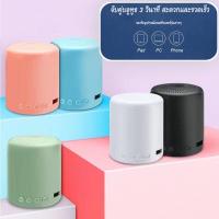 ราคา พร้อมส่ง บลูทูธ ลำโพง ลำโพงพกพา ลำโพงบรูทูธจิว ลำโพงจิ๋วมินิ ลำโพงบรูทูธเบส ลำโพงบูทูธ ลำโพงจิ๋ว บูลทูธ bluetooth speaker ลำโพงเบสหนักๆ รำโพงบลูทูธ ลำโพงบรูทูธ มินิ ลำโพงบรูทูธไฟ ลำโพงบรูทูธแท้ ลำโพงบ