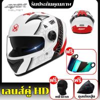 ราคา กัน UV หมวกกันน็อค ออกแบบกระจกสองอัน กันหมอกทนต่อการสึกหรอ กันแสงสะท้อน หมวกกันน็อก ชาย หมวกกันน๊อกชาย หมวกกันน๊อค ผช หมวกกันนอคเต็ม หมวกกันน็อคเต็มใบ หมวกกันน็อคผญ หมวกกันน็อกเต็มใบ (22238735076)