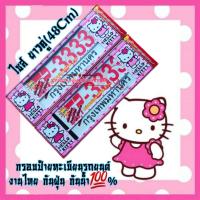 ราคา KITTY POOH MARIE MICKEY DEVIL CS กรอบป้ายรถยนต์ ลิขสิทธิ์แท้ งานABSอย่างดี ไม่กรอบ ไม่ซีด ทนทาน กันน้ำ ใส่ได้กับรถยนต์ทุกรุ่น 2ชิ้นหน้า หลัง ราคา คู่ (16984003325)