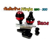 ราคา กันล้มNinja 250 300 CNC พร้อมอุปกรณ์ครบชุด (16578013447)
