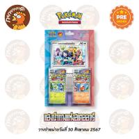 ราคา Pre Order 30AUG24 Pokemon TCG ชุดการ์ดพิเศษ โปเกมอน เดอะซีรีส์ สุดขอบฟ้า การ์ดเกมโปเกมอน ภาษาไทย ลิขสิทธิ์แท้ 100 (22334510681)