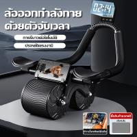 ราคา บริหารหน้าท้อง ลูกกลิ้งฟิตเนส AB Wheel ล้อออกกำลังกาย แบบล้อคู่ ฟรีแผ่นรองเข่า Starter Wheel บริหารหน้าท้อง (21468258420)