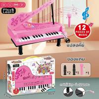 ราคา คีย์บอร์ดเด็กเครื่องดนตรีเปียโน ของเล่นเปียโน เปียนโน เปียโนอิเล็กทรอนิกส์29 ปุ่มพร้อมไมโครโฟนสำหรับเด็ก ของเล่นเปียโน (22142041120)