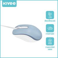 ราคา KIVEE เม้าส์มีสายแบบ USB เมาส์ไร้เสียง เม้าส์แบบมีสาย เมาส์เสียงเงียบ เมาส์ทำงาน เมาส์สำนักงาน (22092090178)
