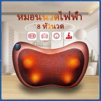 ราคา หมอนนวดไฟฟ้า Massage Cushion เบาะนวดไฟฟ้า เบาะนวดอเนกประสงค์ แยกส่วนได้ นวดคอหลัง เบาะนวดอเนกประสงค์ แยกส่วนได้ นวดหลายส่วน ผ่อนคลายกล้ามเนื้อ (21910264135)